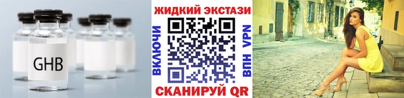 Бутират жидкий экстази  как найти закладки  Баксан 