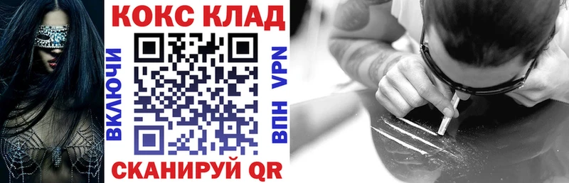 МЕГА зеркало  Баксан  COCAIN Fish Scale  наркотики 