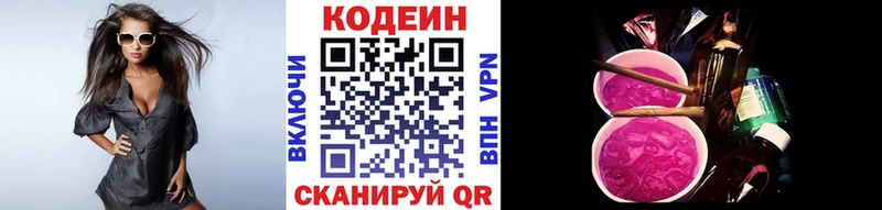 Codein Purple Drank  Баксан 