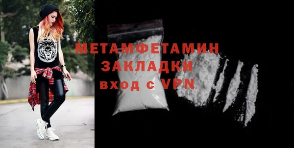 первитин Белоозёрский