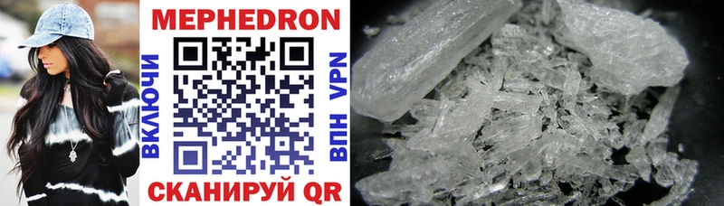Мефедрон mephedrone  дарнет шоп  Баксан 